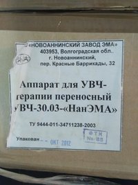 Аппарат для УВЧ-терапии переносной УВЧ-30.03-"НанЭМА"