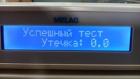 Автоматический стерилизатор Melag Vacuclav 24 B+