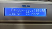 Автоматический стерилизатор Melag Vacuclav 24 B+