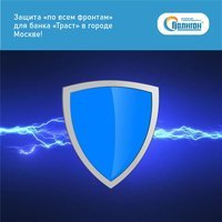 Защита «по всем фронтам» для банка «Траст» в городе Москве!