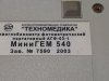 Гемоглобинометр фотометрический портативный АГФ-03-1 МИНИГЕМ-540