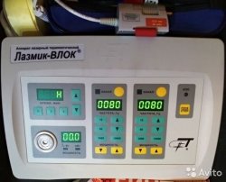 Аппарат лазерный терапевтический Лазмик-ВЛОК