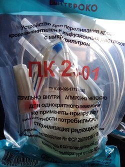 Устройства ПК-23-01 для переливания крови