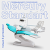 Стоматологическая утановка MERCURY STANDART верхняя подача +компрессор