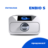 Стерилизатор паровой компактный ENBIO S