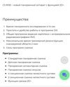 CS 8100 2D - панорамный рентгеновский аппарат