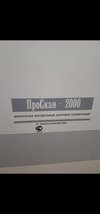 Флюорограф цифровой малодозовый ПроСкан-2000