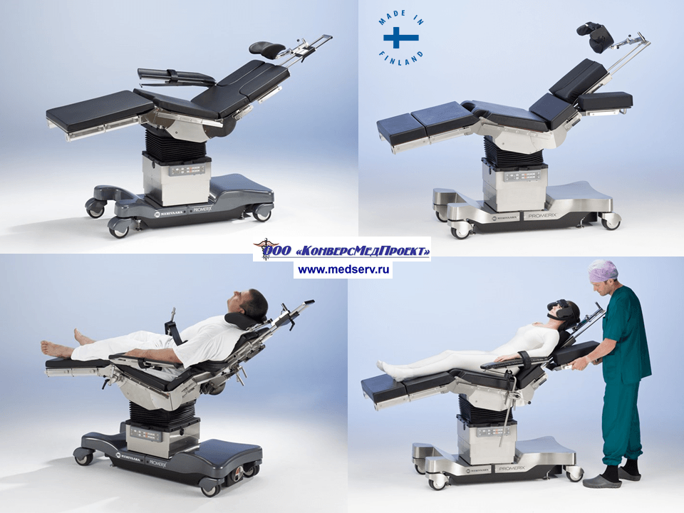Операционный стол merivaara регистрационное удостоверение