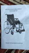 Инвалидная коляска  Ortonika Base 195