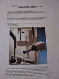 Дентальный рентгеновский аппарат GENDEX Oralix AC