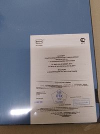 Кассета рентгенографическая пластиковая "РЕНЕКС КРП", размер 30*40