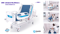 Современная медицинская кровать для реанимации и интенсивной терапии LE-12 (NANO), Famed, Польша: с весами и доступом С-дуги
