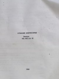 Установка компрессорная УК40-2М