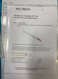 Аппарат лазерный диодный KN-CRN Diode 810