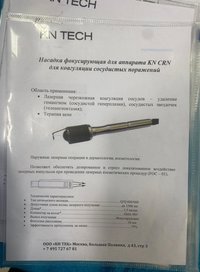 Аппарат лазерный диодный KN-CRN Diode 810