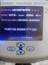 Аппарат ивл Puritan BennettTM 560 coviden с тележкой и оборудованием. 