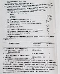 Кипятильник дзмо кдэа 1-4