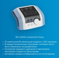 Аппарат прессотерапии BTL-6000 Lymphastim 12 Easy  