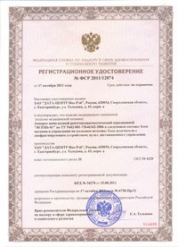 Палатный рентген аппарат Продажа, лизинг, аренда