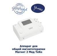 Аппарат для общей магнитотерапии Магнит 2 Мед ТеКо