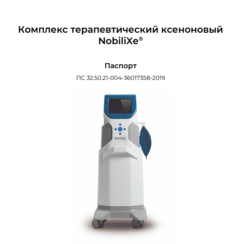 Комплекс терапевтический ксеноновый NobiliXe