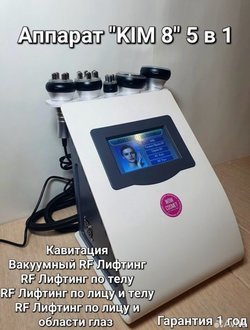 Аппарат для коррекции фигуры