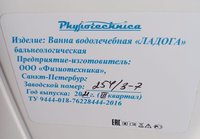 Лечебные ванны, 2 шт