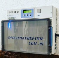Аэросольгенератор Сом-04