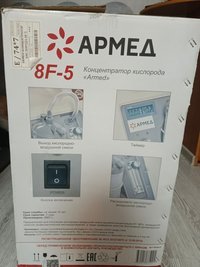 Концентратор кислорода Armed 8f-5