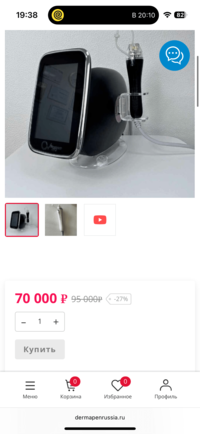 Dermapen косметологический аппарат