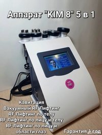 Аппарат для коррекции фигуры