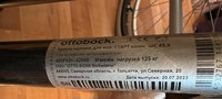 Коляска инвалидная Ottobock Старт 45.5