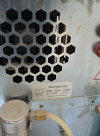 Комплекс аппаратно-программный для медицинских исследований на базе хроматографа Хроматек Кристалл 5000