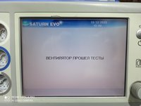Наркозный аппарат Medec Saturn Evo Color