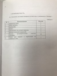 Эвакуатор дыма ЭХВЧ-МТУСИ