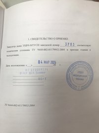 Эвакуатор дыма ЭХВЧ-МТУСИ