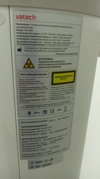 Аппарат рентгеновский панорамный с принадлежностями VATECH RaX-i РСН-2500, 2023 г.в.