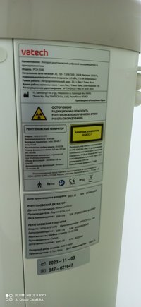 Аппарат рентгеновский панорамный с принадлежностями VATECH RaX-i РСН-2500, 2023 г.в.