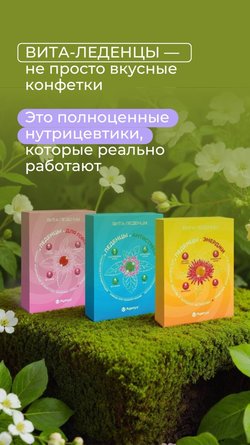 Вита леденцы в наборе