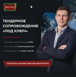 Выкупим ваш товар