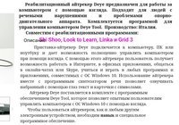 Айтрекер