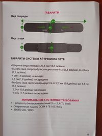 Приставка-айтрекер DEYE для управления компьютером для слабовидящих