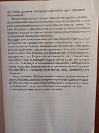 Приставка-айтрекер DEYE для управления компьютером для слабовидящих