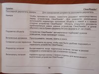 Optelec ClearReader+ Устройство помогает слабовидящим и слепым читать книги