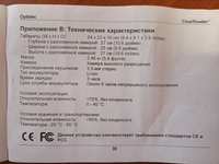 Optelec ClearReader+ Устройство помогает слабовидящим и слепым читать книги