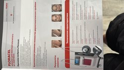 Аппарат микроигольчатого RF-лифтинга