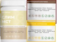 Набор Стройнеть со вкусом