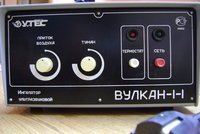 Уз-ингалятор «Утёс Вулкан-1.1»