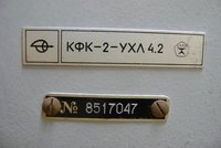 Фотоколориметр кфк-2-ухл 4.2
