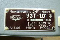 Аппарат для ультразвуковой терапии узт-1.01Ф